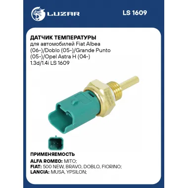 Датчик температуры для автомобилей Fiat Albea (06-)/Doblo (05-)/Grande Punto (05-)/Opel Astra H (04-) 1.3d/1.4i LS 1609 LUZAR