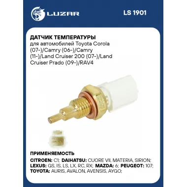 Датчик температуры для автомобилей Toyota Corola (07-)/Camry (06-)/Camry (11-)/Land Cruiser 200 (07-)/Land Cruiser Prado (09-)/RAV4 (06-)/RAV4 (12-) LS 1901 LUZAR