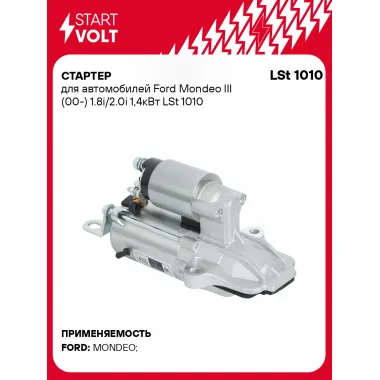 Стартер для автомобилей Ford Mondeo III (00-) LSt 1010