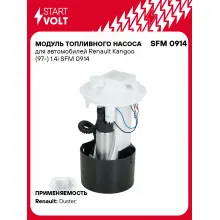 Модуль топливного насоса для автомобилей Renault Kangoo (97-) 1.4i SFM 0914 StartVolt