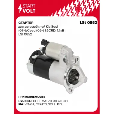 Стартер для автомобилей Kia Soul (09-)/ Ceed (06-) LSt 0852