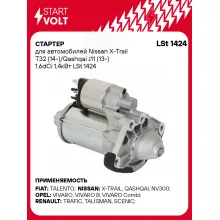 Стартер для автомобилей Nissan X-Trail T32 (14-)/ Qashqai J11 (13-) LSt 1424