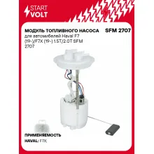 Модуль топливного насоса для автомибелей Haval F7 (19-)/F7X (19-) 1.5T/2.0T SFM 2707 StartVolt
