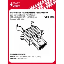 Регулятор напряжения генератора для автомобилей Ford Focus II (05-)/C-MAX (07-) 1.8i/2.0i (тип Denso) VRR 1014 StartVolt