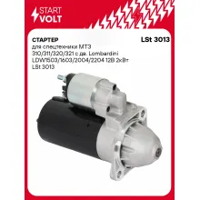 Стартер для спецтехники МТЗ 310/311/320/321 LSt 3013