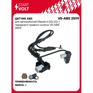 Датчик ABS для автомобилей Mazda 6 GG (02-) переднего правого колеса VS-ABS 2509 StartVolt
