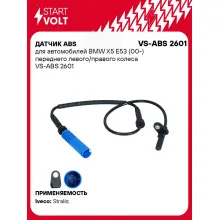 Датчик ABS для автомобилей BMW X5 E53 (00-) переднего левого/правого колеса VS-ABS 2601 StartVolt