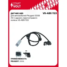 Датчик ABS для автомобилей Peugeot 3008 (10-) заднего левого/правого колеса VS-ABS 1123 StartVolt