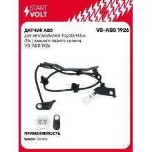 Датчик ABS для автомобилей Toyota Hilux (15-) заднего левого колеса VS-ABS 1926 StartVolt