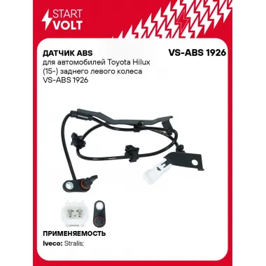 Датчик ABS для автомобилей Toyota Hilux (15-) заднего левого колеса VS-ABS 1926 StartVolt