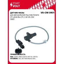 Датчик фазы для автомобилей Hyundai Solaris (17-)/KIA Rio (17-) 1.4i VS-CM 0801 StartVolt