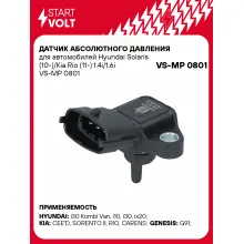 Датчик абсолютного давления для автомобилей Hyundai Solaris (10-)/Kia Rio (11-) 1.4i/1.6i VS-MP 0801 StartVolt