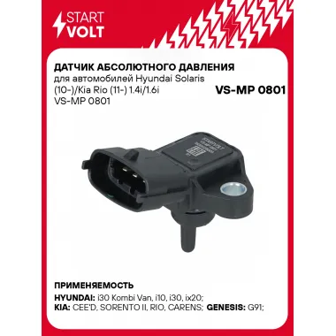 Датчик абсолютного давления для автомобилей Hyundai Solaris (10-)/Kia Rio (11-) 1.4i/1.6i VS-MP 0801 StartVolt