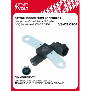 Датчик положения коленвала для автомобилей Renault Duster (10-) 1.6i чёрный VS-CS 0904 StartVolt