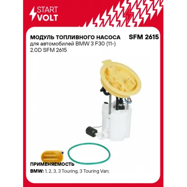 Модуль топливного насоса для автомобилей BMW 3 F30 (11-) 2.0D SFM 2615 StartVolt