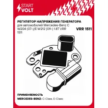 Регулятор напряжения генератора для автомобилей Mercedes-Benz C W204 (07-)/E W212 (09-) 1.8T VRR 1511 StartVolt