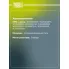 Труба приёмная для автомобилей Skoda Octavia (04-)/VW Jetta (04-) 1.6i с гофрой (алюминизированная сталь) ERP 0146 TRIALLI