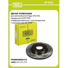 Диски тормозные для автомобилей Лада 2110 R13 передние d=239 PRO (перфорированные / слотированные / окрашенные) DF 201s TRIALLI Диски тормозные для автомобилей Лада 2110 R13 передние d=239 PRO (перфорированные / слотированные / окрашенные) DF 201s TRIALLI