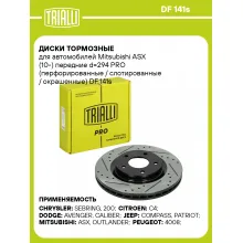 Диски тормозные для автомобилей Mitsubishi ASX (10-) передние d=294 PRO (перфорированные / слотированные / окрашенные) DF 141s TRIALLI Диски тормозные для автомобилей Mitsubishi ASX (10-) передние d=294 PRO (перфорированные / слотированные / окрашенные) DF 141s TRIALLI