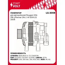 Генератор для автомобилей Peugeot 206 (98-)/Partner (96-) 1.4i 120A LG 2008 StartVolt