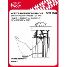 Модуль топливного насоса для автомобилей Mazda 3 BL (08-) 1.6i/2.0i (с возвратной системой) (SFM 2501) SFM 2501 StartVolt Модуль топливного насоса для автомобилей Mazda 3 BL (08-) 1.6i/2.0i (с возвратной системой) (SFM 2501) SFM 2501 StartVolt