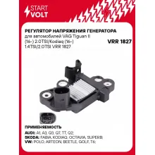 Регулятор напряжения генератора для автомобилей VAG Tiguan II (16-) 2.0TSI/Kodiaq (16-) 1.4TSI/2.0TSI VRR 1827 StartVolt