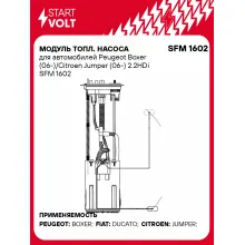 Модуль топл. насоса для автомобилей Peugeot Boxer (06-)/Citroen Jumper (06-) 2.2HDi SFM 1602 StartVolt