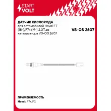 Датчик кислорода для автомобилей Haval F7 (18-)/F7x (19-) 2.0T до катализатора VS-OS 2607 StartVolt