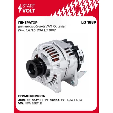Генератор для автомобилей VAG Octavia I (96-) 1.4i/1.6i 90A LG 1889 StartVolt