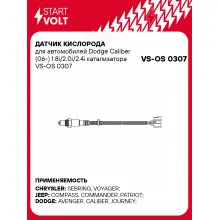 Датчик кислорода для автомобилей Dodge Caliber (06-) 1.8i/2.0i/2.4i катализатора VS-OS 0307 StartVolt