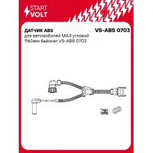 Датчик ABS для автомобилей МАЗ угловой 1160мм байонет VS-ABS 0703 StartVolt