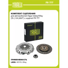 Комплект сцепления для автомобилей Лада Vesta/XRay (15-) 1.8i (AMT) с муфтой FR 777 TRIALLI