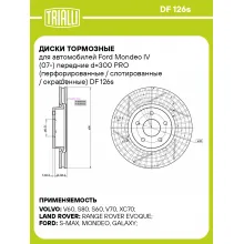 Диски тормозные для автомобилей Ford Mondeo IV (07-) передние d=300 PRO (перфорированные / слотированные / окрашенные) DF 126s TRIALLI Диски тормозные для автомобилей Ford Mondeo IV (07-) передние d=300 PRO (перфорированные / слотированные / окрашенные) DF 126s TRIALLI