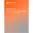 Паста шиномонтажная морозостойкая, ведро, 3 кг ATRH032 AIRLINE