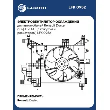 Электровентилятор охлаждения для автомобилей Renault Duster (10-) 1.5d MT (с кожухом и резистором) LFK 0952 LUZAR