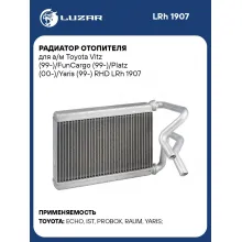 Радиатор отопителя для а/м Toyota Vitz (99-)/FunCargo (99-)/Platz (00-)/Yaris (99-) RHD LRh 1907 LUZAR
