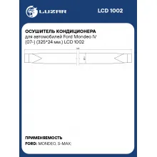 Осушитель кондиционера для автомобилей Ford Mondeo IV (07-) (325*24 мм.) LCD 1002 LUZAR
