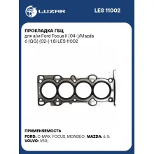 Прокладка ГБЦ для а/м Ford Focus II (04-)/Mazda 6 (GG) (02-) 1.8i LES 11002 LUZAR