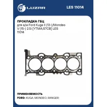Прокладка ГБЦ для а/м Ford Kuga II (13-)/Mondeo V (15-) 2.5i [YTMA;S7CB] LES 11014 LUZAR