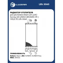 Радиатор отопителя для а/м Sollers Atlant (23-)/JAC Sunray (23-)/МАЗ-281/3650 (19-) 1.9D/2.7D LRh 3060 LUZAR