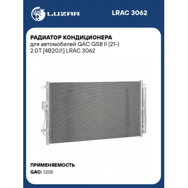 Радиатор кондиционера для автомобилей GAC GS8 II (21-) 2.0T [4B20J1] LRAC 3062 LUZAR
