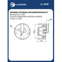 Крышка (пробка) расширительного бачка для с/т JCB 3CX/4CX/214E/3200-65/3230-65/8310 0.5bar LL 3102 LUZAR