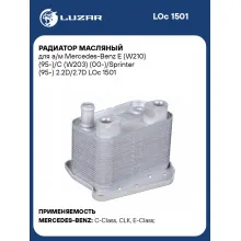 Радиатор масляный для а/м Mercedes-Benz E (W210) (95-)/C (W203) (00-)/Sprinter (95-) 2.2D/2.7D LOc 1501 LUZAR