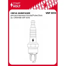 Свеча зажигания для мототехники Honda/Puber/Solo ан. CR5HSB VSP 3013 StartVolt