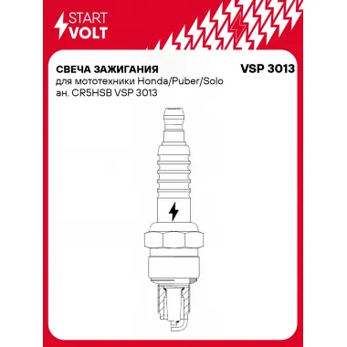 Свеча зажигания для мототехники Honda/Puber/Solo ан. CR5HSB VSP 3013 StartVolt
