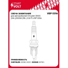 Свеча зажигания для автомобилей Chrysler 300C (04-)/300M (98-) 3.5i Pt VSP 0316 StartVolt