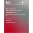Свеча зажигания для автомобилей Chrysler 300C (04-)/Dodge Intrepid (97-) 2.7i Pt VSP 0320 StartVolt