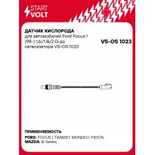 Датчик кислорода для автомобилей Ford Focus I (98-) 1.6i/1.8i/2.0i до катализатора VS-OS 1023 StartVolt