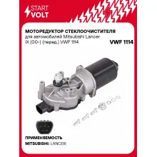 Моторедуктор стеклоочистителя для автомобилей Mitsubishi Lancer IX (00-) (перед.) VWF 1114 StartVolt