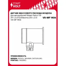 Датчик массового расхода воздуха для автомобилей Nissan Patrol Y61 (97-) 3.0TDi/Maxima (00-) 2.0i VS-MF 1406 StartVolt